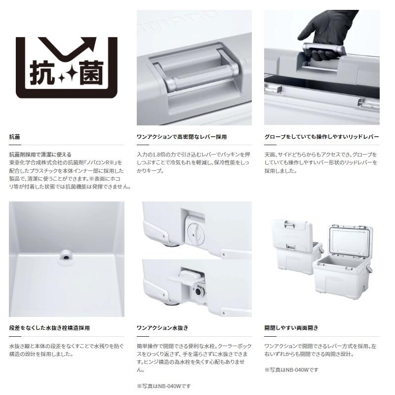 シマノ シマノ NB-240W アブソリュートフリーズ リミテッド 40L シマノ シマノ NB-240W アブソリュートフリーズ リミテッド 40L