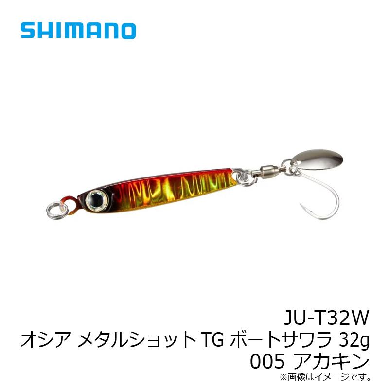 シマノ（SHIMANO） JU-T32W オシア メタルショットTG ボートサワラ 32g