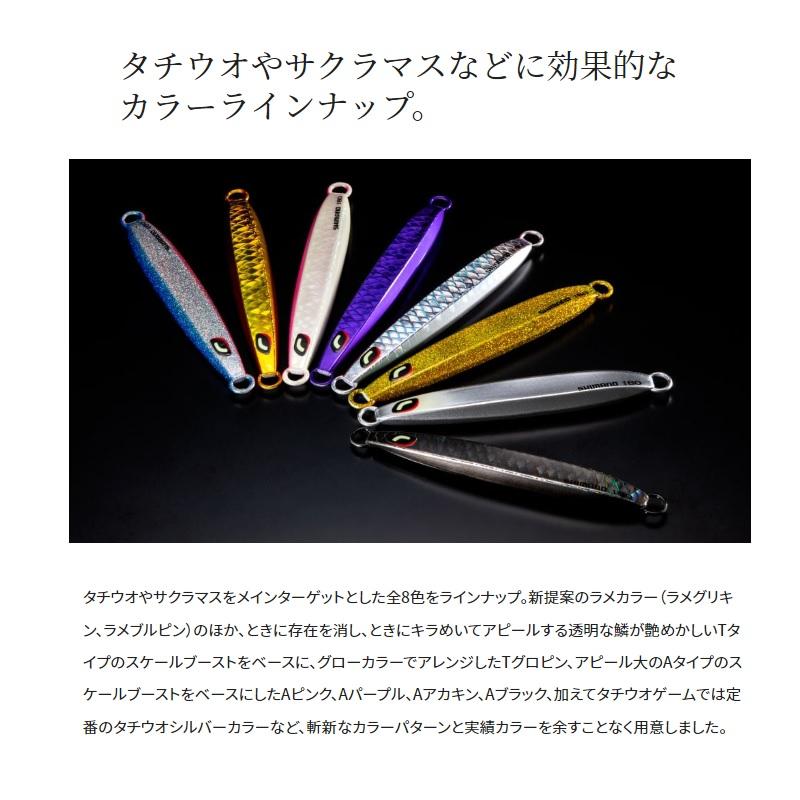 シマノ（SHIMANO） JV-X18W オシア シックスサイド 180g 007 Aパープル