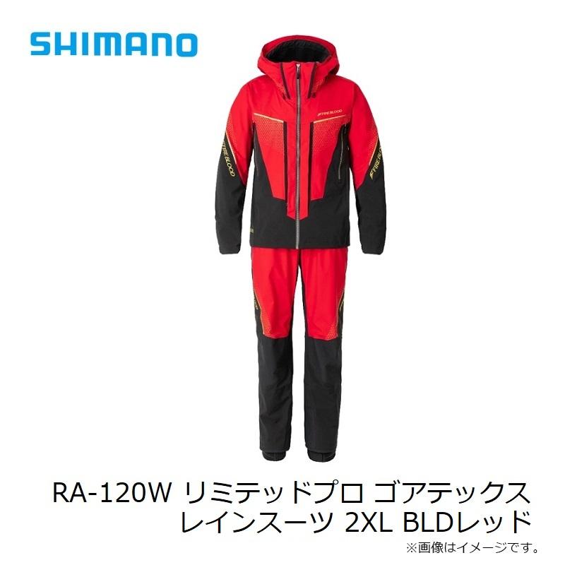シマノ RA-120W リミテッドプロ ゴアテックスレインスーツ 2XL BLD