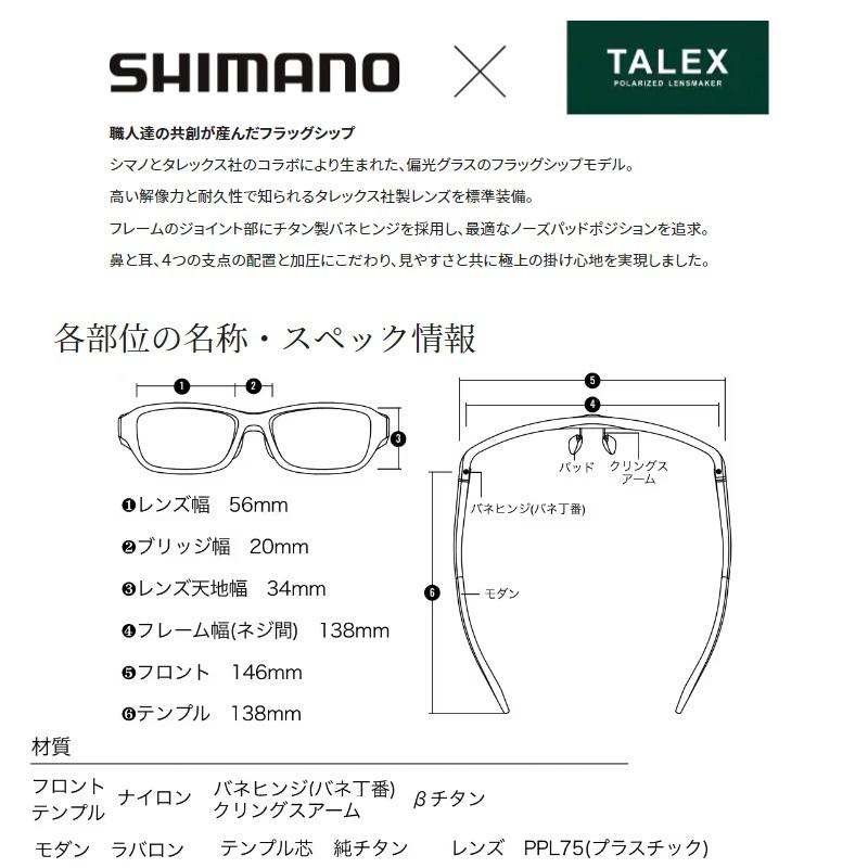 シマノ UJ-301V 偏光グラス STL301の画像