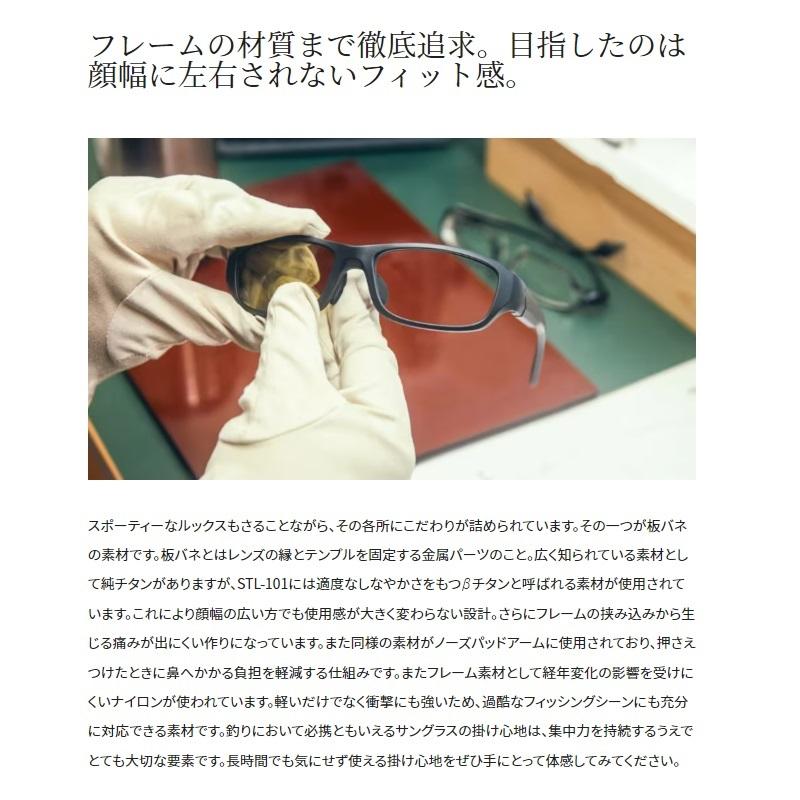 シマノ UJ-301V 偏光グラス STL301の画像