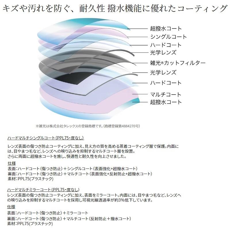 シマノ UJ-301V 偏光グラス STL301の画像