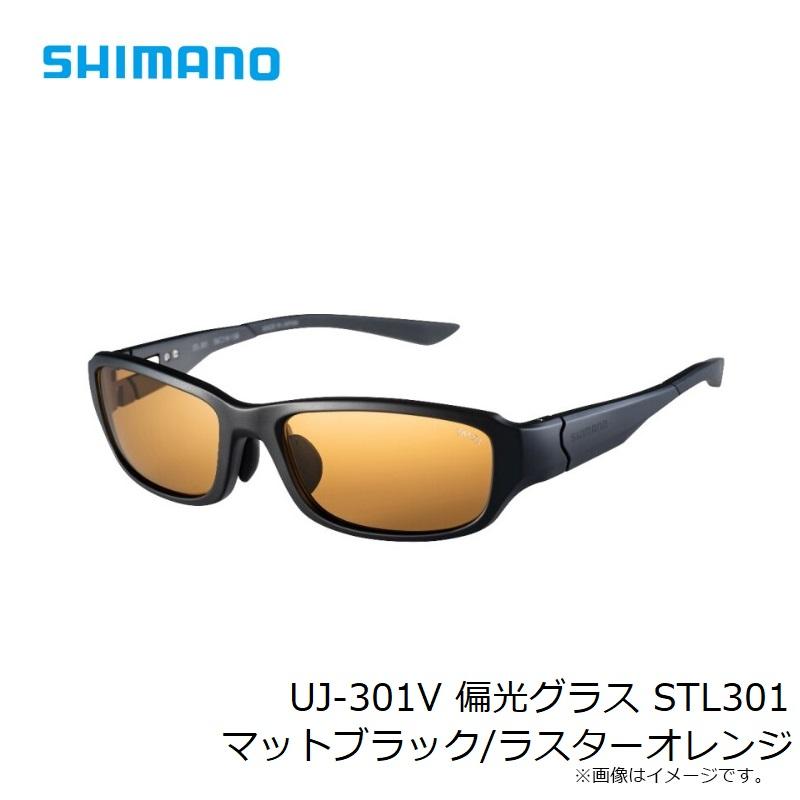 シマノ UJ-301V 偏光グラス STL301の画像