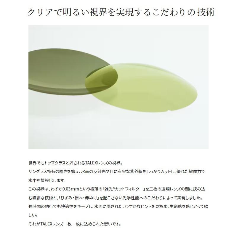 シマノ UJ-302W 偏光グラス STL302の画像