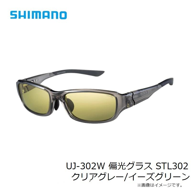 シマノ UJ-302W 偏光グラス STL302の画像