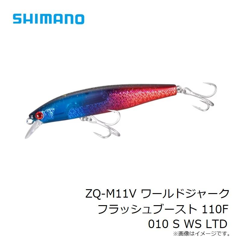シマノ（SHIMANO） ZQ-M11V ワールドジャーク フラッシュブースト 110F