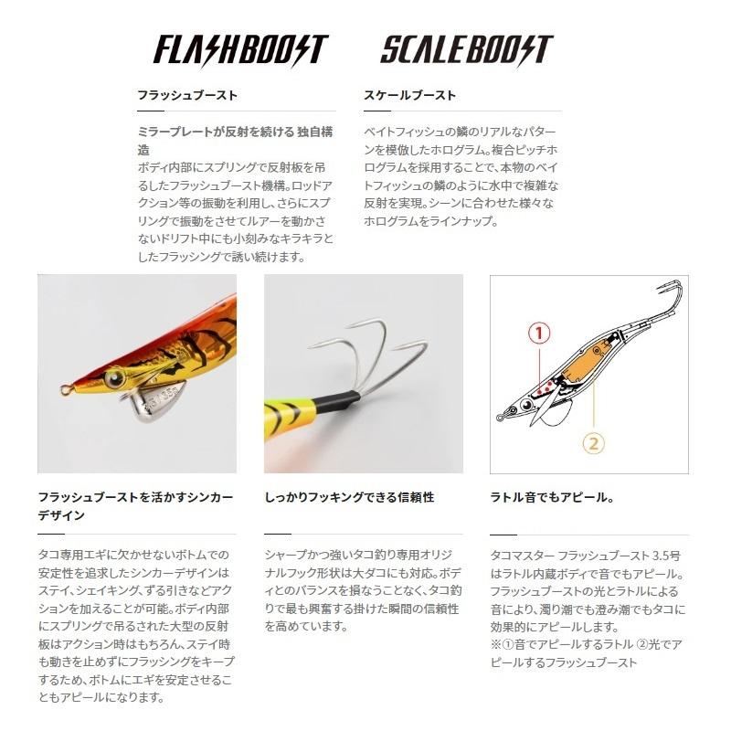 シマノ（SHIMANO） QT-X35V タコマスター フラッシュブースト 3.5号