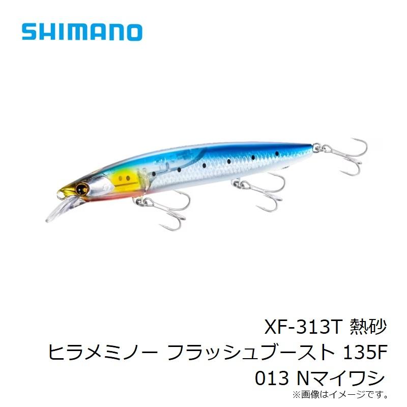 シマノ（SHIMANO） XF-313T 熱砂 ヒラメミノー フラッシュブースト