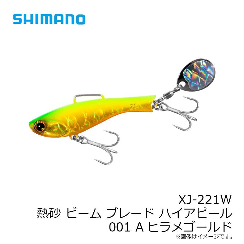 シマノ　XJ-221W ビームブレードHA 001 Aヒラメゴールド｜yfto｜05