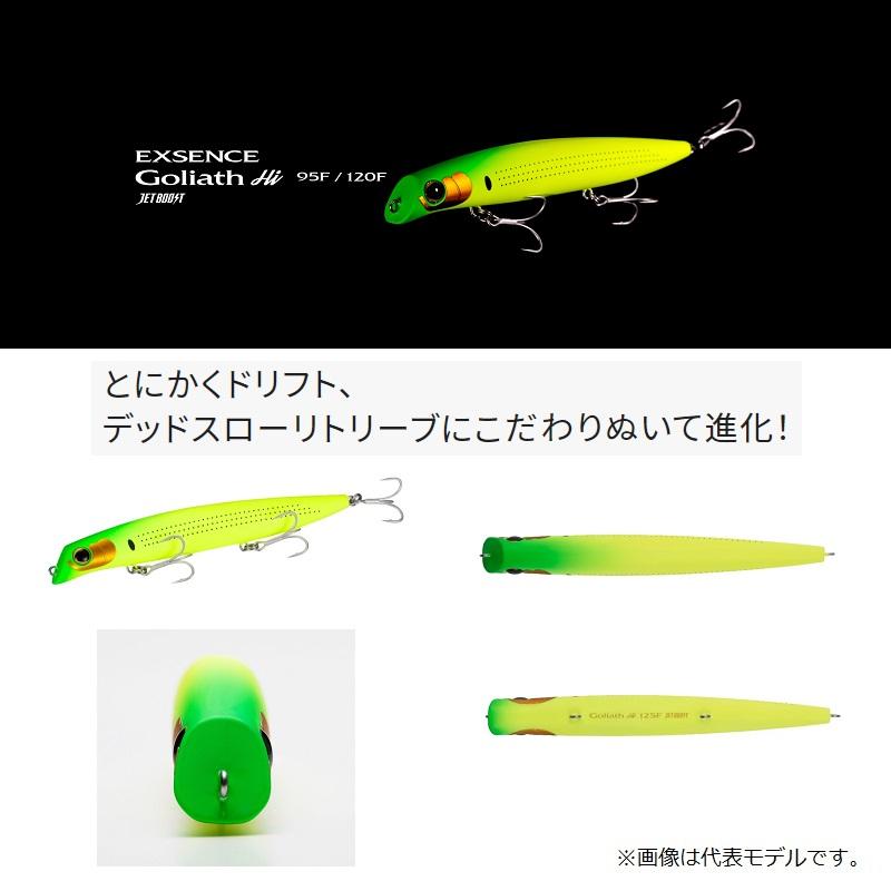 シマノ（SHIMANO） XL-195Q エクスセンス ゴリアテハイジェット 