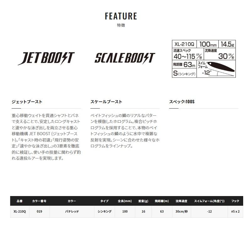 シマノ シマノ XL-210Q エクスセンス スタッガリングスイマー 100S 019