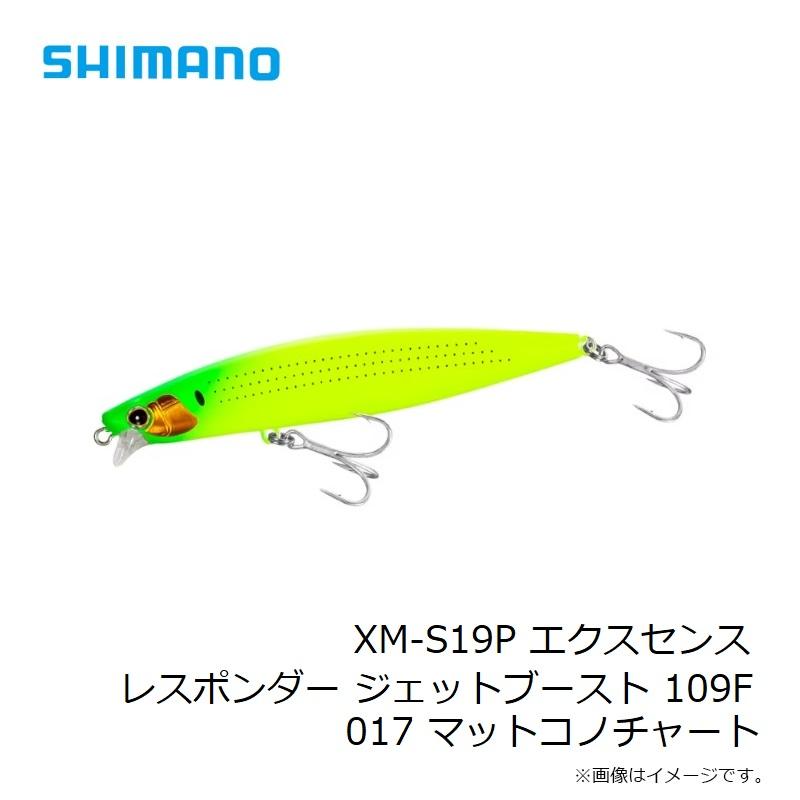 シマノ　XM-S19P エクスセンス レスポンダー ジェットブースト 109F 017 マットコノチャート｜yfto｜03