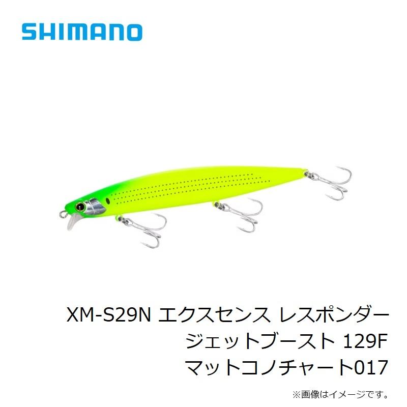 シマノ　XM-S29N エクスセンス レスポンダー ジェットブースト 129F マットコノチャート017｜yfto｜03