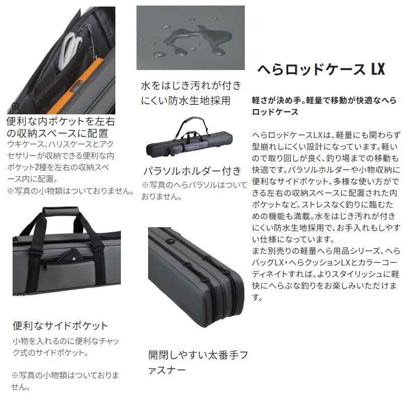 シマノ（SHIMANO） BR-541W へらロッドケース LX ネイビー : 釣具のFTO