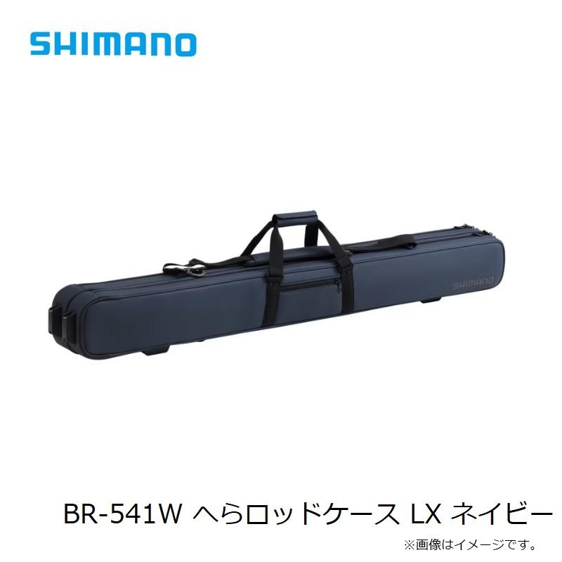 シマノ（SHIMANO） BR-541W へらロッドケース LX ネイビー : 釣具のFTO