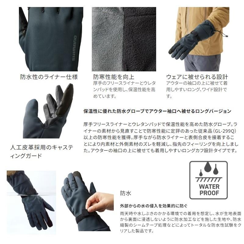 シマノ（SHIMANO） GL-086W 防水 グローブ エクストラホット ロング M