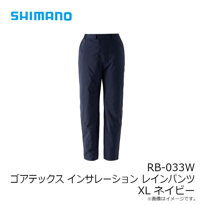 シマノ　RB-033W ゴアテックス インサレーション レインパンツ XL ネイビー｜yfto｜08