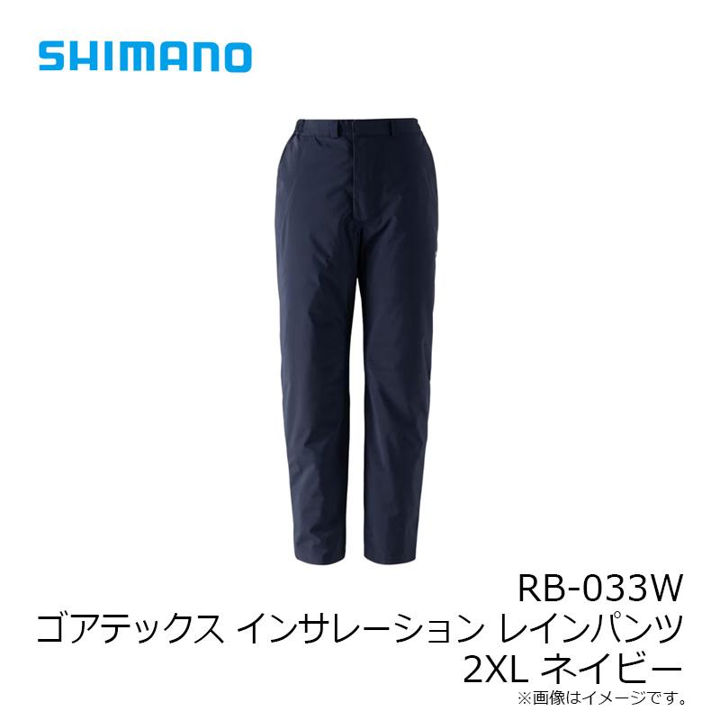 シマノ（SHIMANO） RB-033W ゴアテックス インサレーション レイン