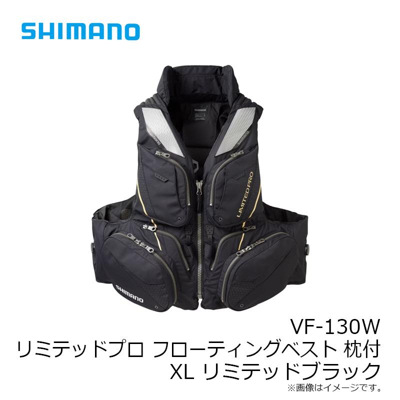 フローティングベスト LIMITED PRO　枕付き シマノ（SHIMANO） VF-130W リミテッドプロ フローティングベスト 枕付