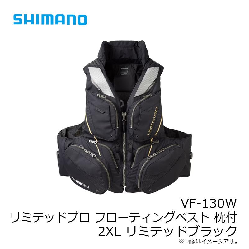 シマノ VF-130W リミテッドプロ フローティングベスト 枕付 2XL リミテッドブラック シマノ（SHIMANO） VF-130W リミテッドプロ フローティングベスト 枕付