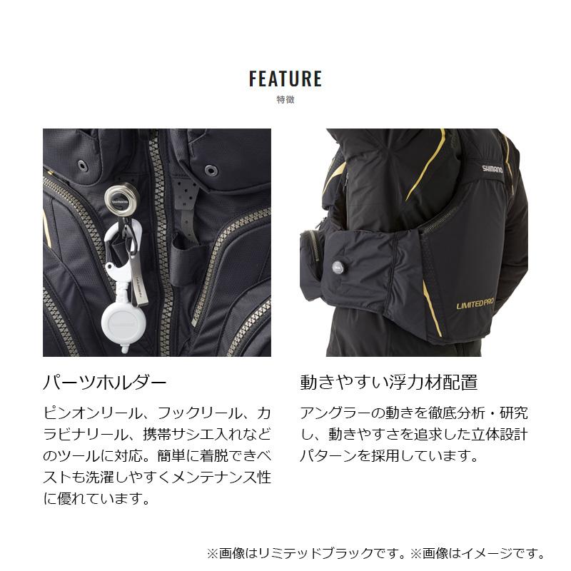シマノ（SHIMANO） VF-130W リミテッドプロ フローティングベスト 枕付