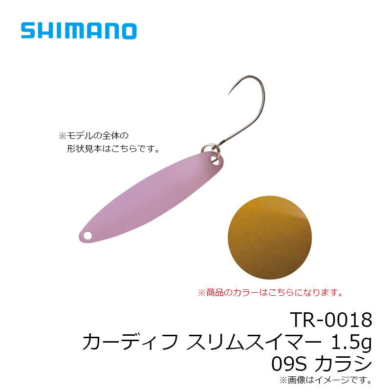 シマノ TR-0018 カーディフ スリムスイマー 1.5g 09S カラシ 釣具のFTO - 通販 - PayPayモール