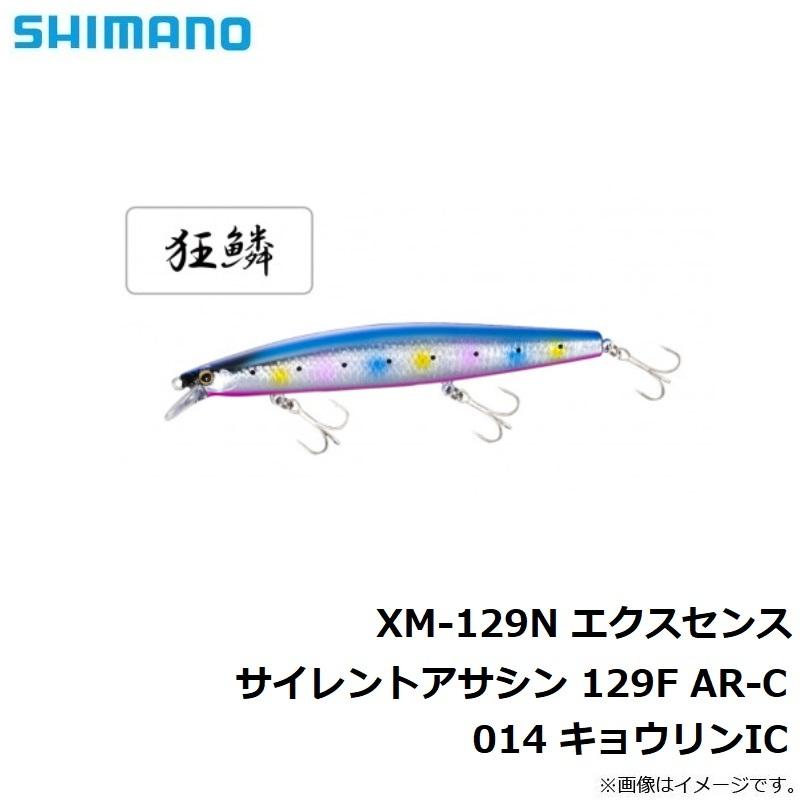 シマノ　XM-129N エクスセンス サイレントアサシン ジェットブースト 129F 014 キョウリンIC｜yfto｜04