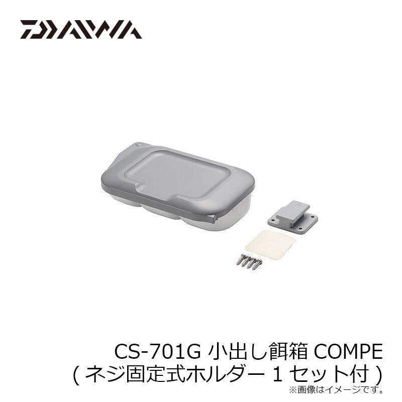 シマノ（SHIMANO） CS-701G 小出し餌箱COMPE(ネジ固定式ホルダー1