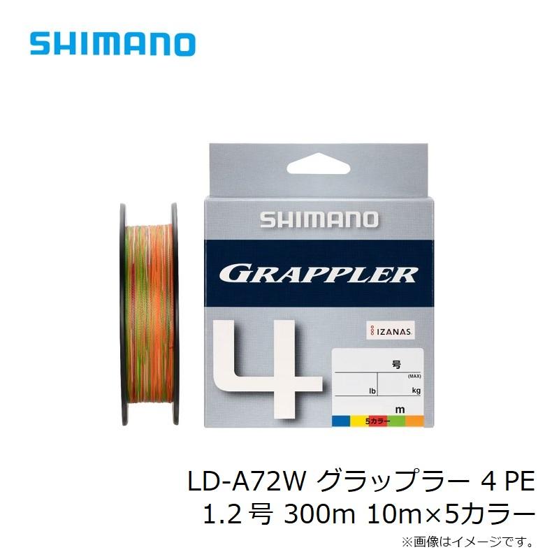 シマノ　LD-A72W グラップラー 4 PE 1.2号 300m 10m x 5カラー｜yfto｜07