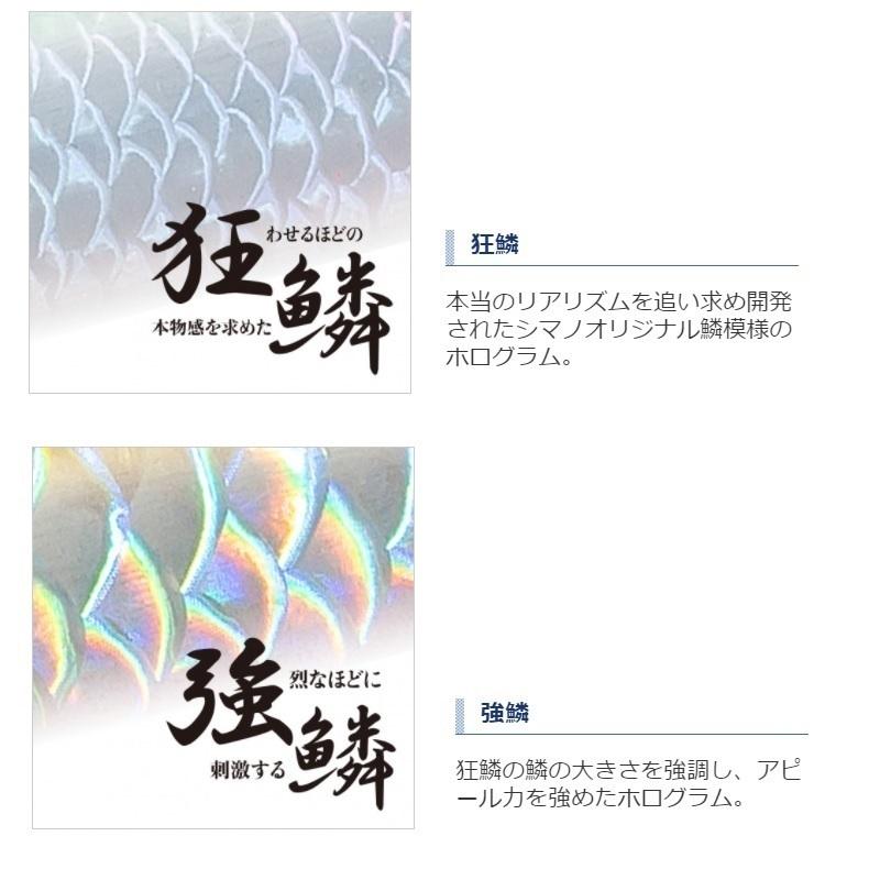 シマノ（SHIMANO） XM-229N エクスセンス サイレントアサシン ジェット