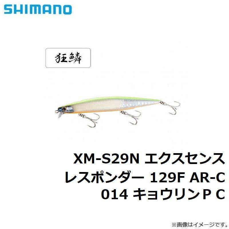 シマノ　XM-S29N エクスセンス レスポンダー 129F AR-C 014 キョウリンＰＣ｜yfto｜04
