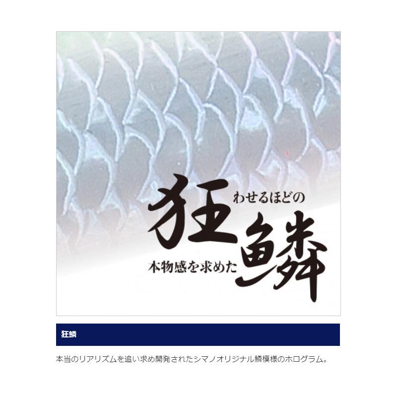 シマノ　XM-S49P エクスセンス レスポンダー 149F X AR-C 014 キョウリンPC｜yfto｜04