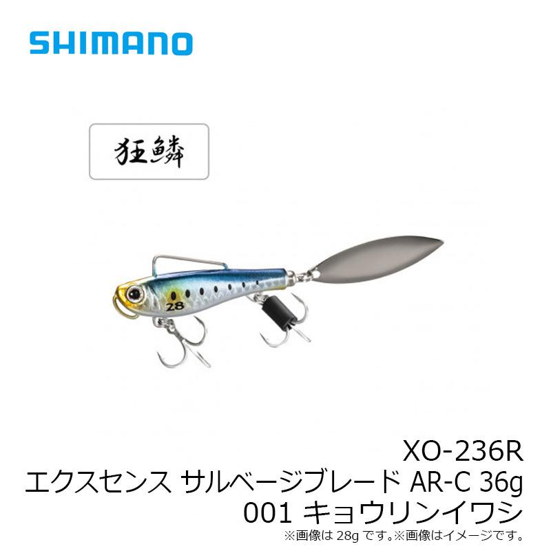 大人気新作 シマノ XO-236R エクスセンス サルベージブレードAR-C 36g 001 キョウリンイワシ umb.digital