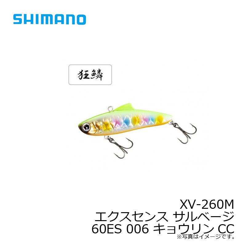 シマノ（SHIMANO） XV-260M エクスセンス サルベージ 60ES 006