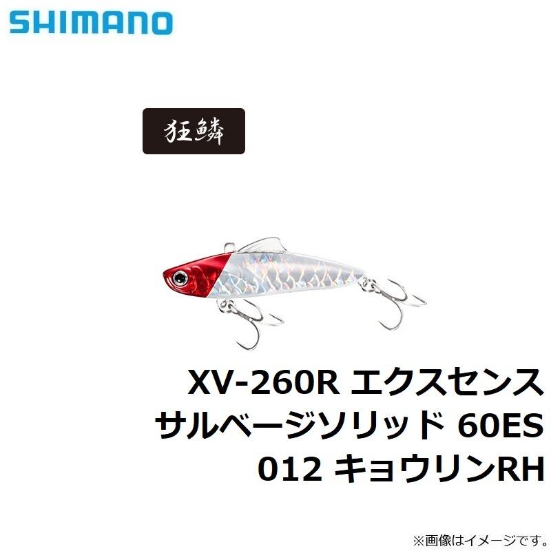 シマノ　XV-260R エクスセンス サルベージソリッド 60ES　012 キョウリンRH｜yfto｜10