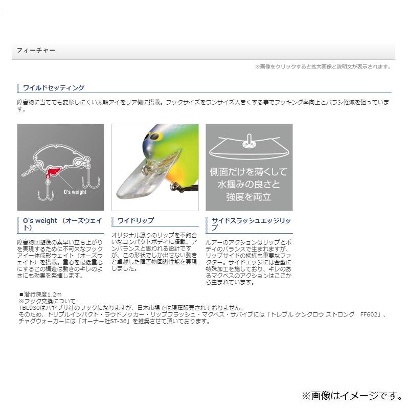 シマノ Zp 105q バンタム マクベス 50 007 チャートスプラッタ バスルアー クランクベイト 釣具のfto 通販 Paypayモール