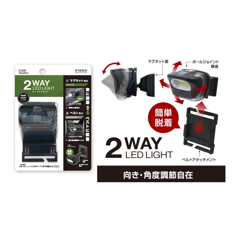 槌屋ヤック U-A32 2way LEDライト : 釣具のFTO - 通販 - Yahoo