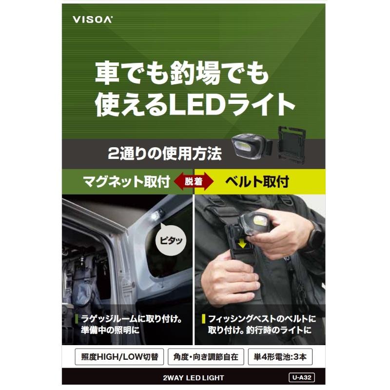 槌屋ヤック U-A32 2way LEDライト 爆買 : 釣具のFTO - 通販 - Yahoo