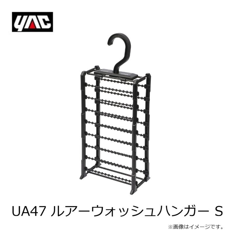 槌屋ヤック UA47 ルアーウォッシュハンガー S : 釣具のFTO - 通販
