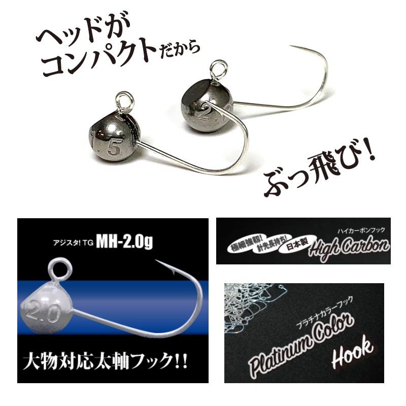 ティクト アジスタTG MH-2.0g : 釣具のFTO - 通販 - Yahoo!ショッピング