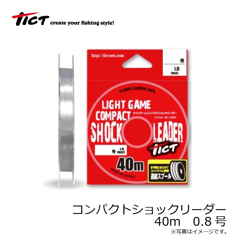ティクト　コンパクトショックリーダー40ｍ　0.8号 | ブランド登録なし | 03