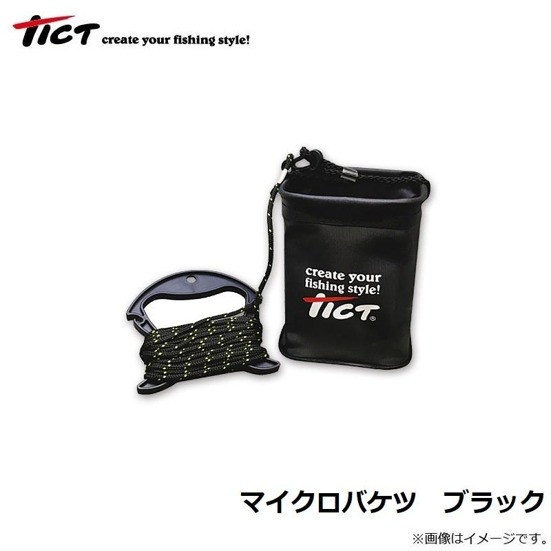 teat ティート ラグモジョイント イーブー アナアキ黒 未使用品 ティクト マイクロバケツ ブラック : 釣具のFTO - 通販 - Yahoo