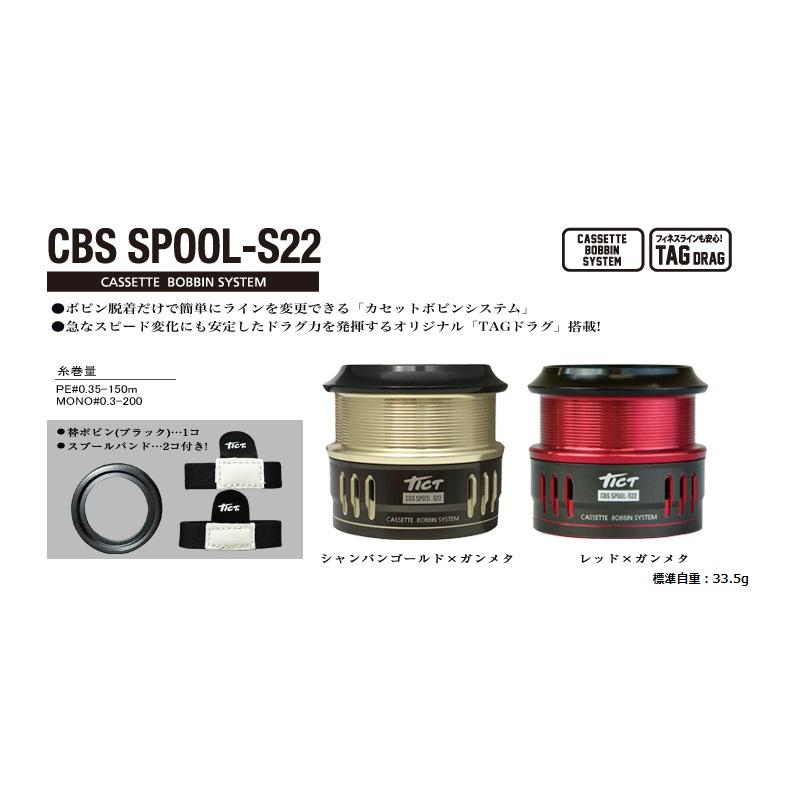 ティクト CBS SPOOL-S22 シャンパンゴールド×ガンメタ : 釣具の ティクト CBS SPOOL-S22 シャンパンゴールド×ガンメタ : 釣具の
