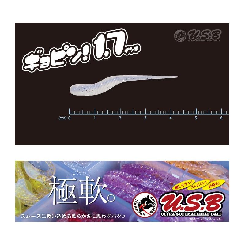 ティクト ギョピン1.7インチ C-24 銀粉オキアミグロー : 釣具のFTO