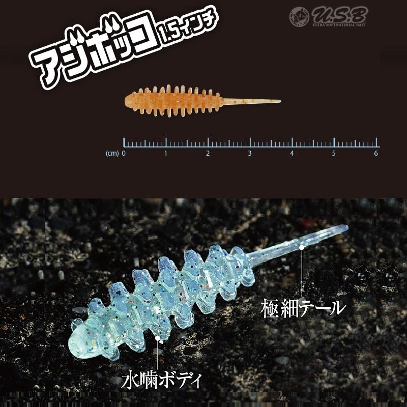 TICT(林釣漁具) アジボッコ 1.5インチ C-26 銀粉ジャコブルーUV : 釣具