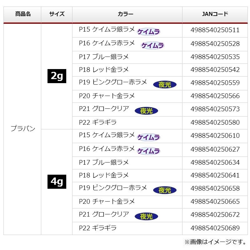 ティクト　プラパン 4g P22 ギラギラ｜yfto｜06