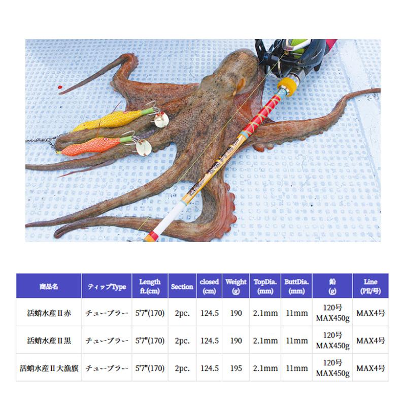 林釣漁具 活蛸水産II 黒170 : 釣具のFTO - 通販 - Yahoo!ショッピング