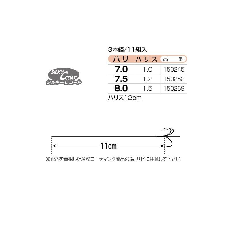 専用 カツイチ アクセル 3本錨 7.0 : 釣具のFTO - 通販 - Yahoo!ショッピング