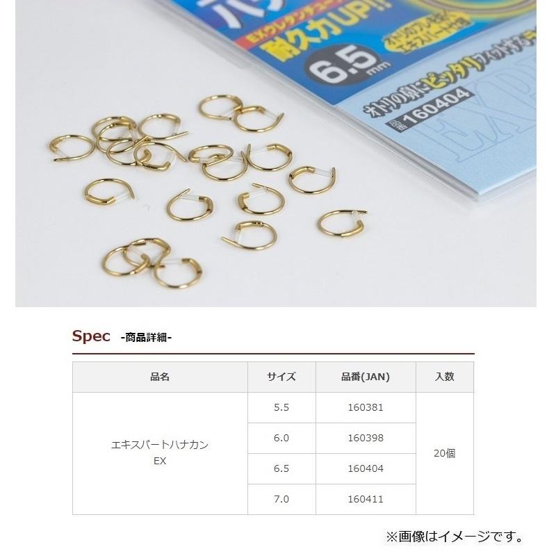 カツイチ エキスパートハナカンEX 6.5 : 釣具のFTO - 通販 - Yahoo